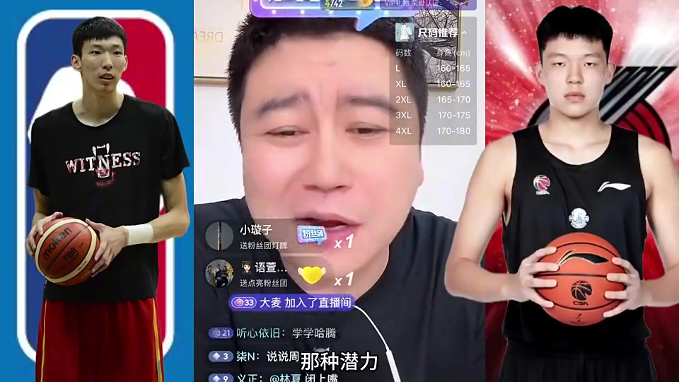 大史此前曾言別不把周琦當回事楊瀚森要有周琦的防守就厲害了