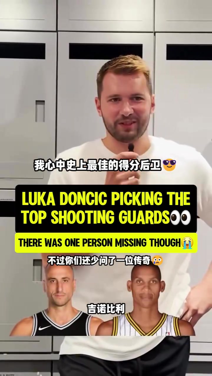 很喜歡AI啊東契奇此前的最佳分位選擇贏到最后的毫無疑問