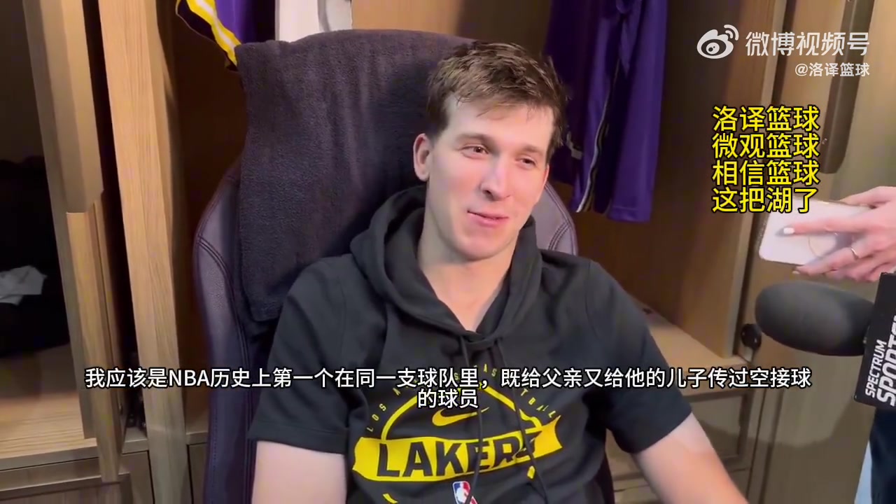 里夫斯我是史上首位給一對(duì)父子都傳過(guò)空接的人真特別