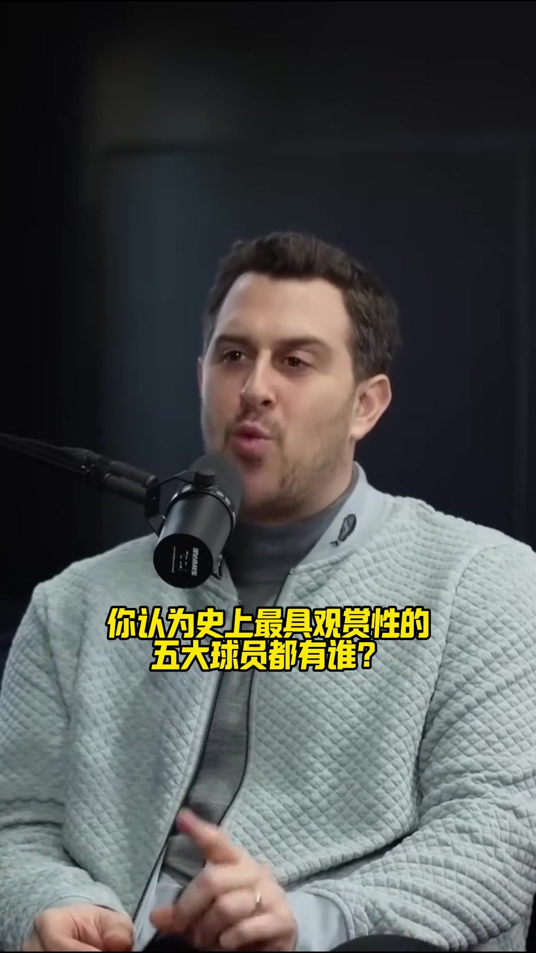 奧尼爾評選史上最具觀賞性五大球員