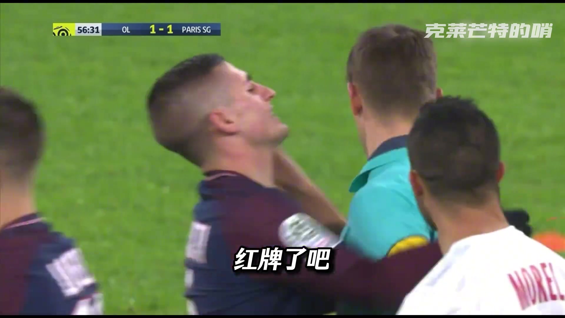 和裁判頂牛如何正確向裁判申訴