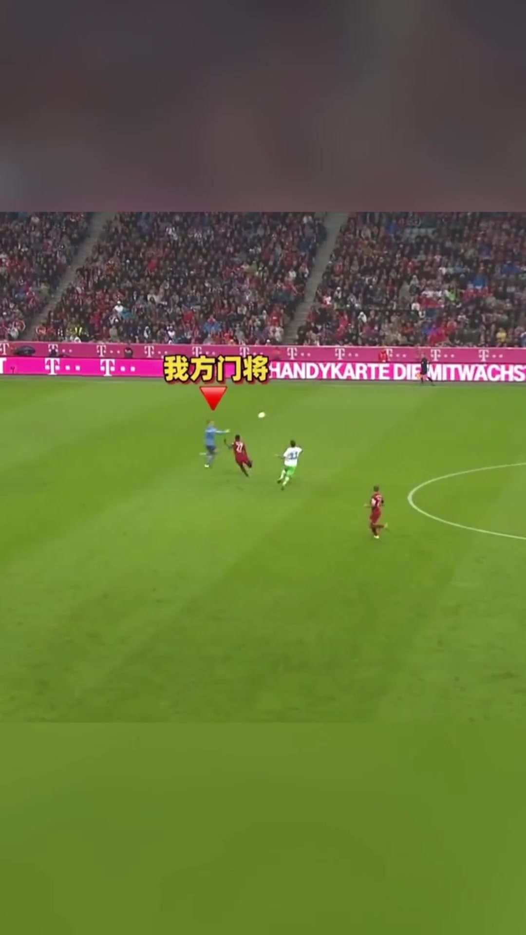 門衛(wèi)創(chuàng)始人諾伊爾出擊也伴隨著風(fēng)險