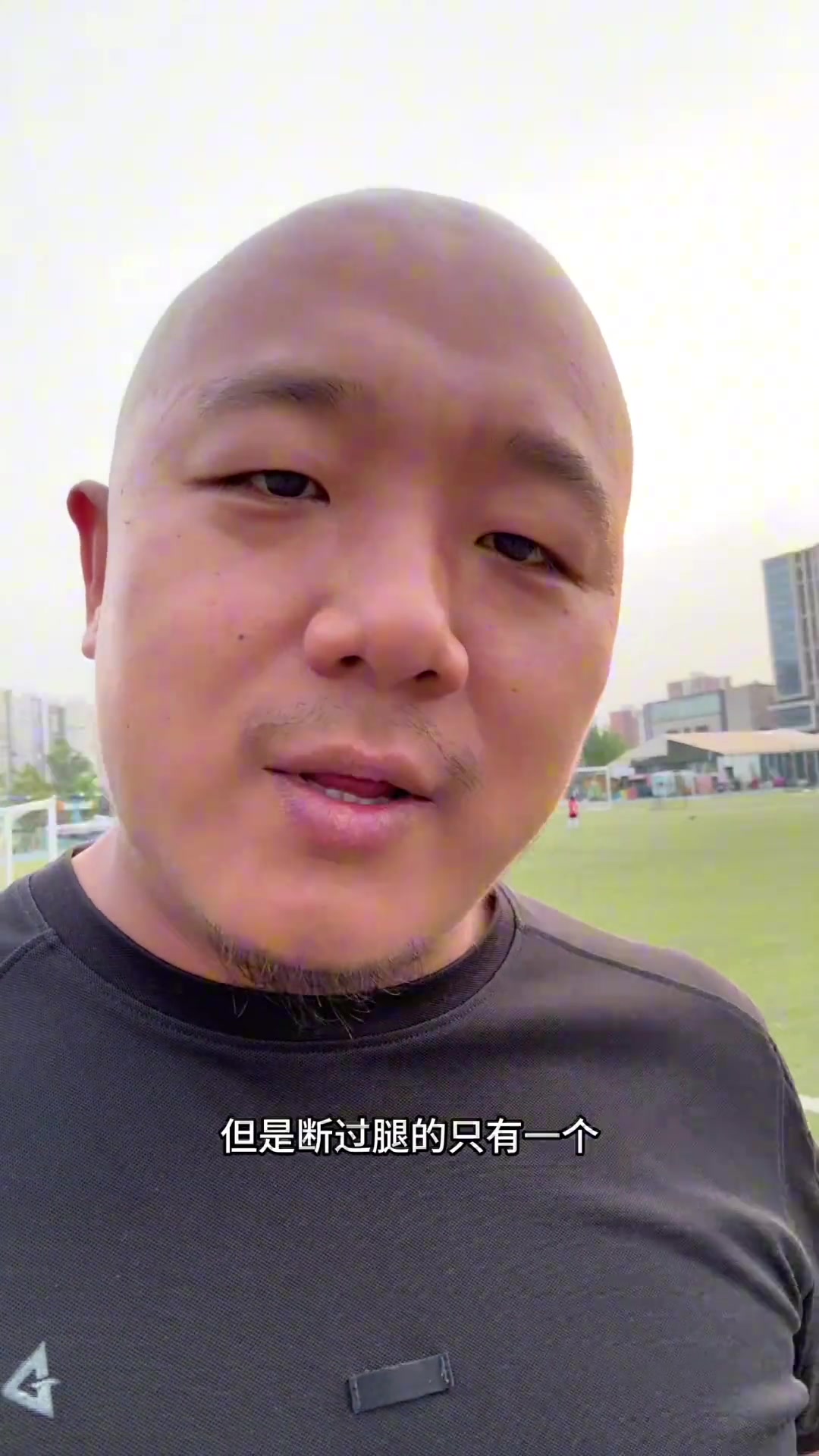 國(guó)安博主為國(guó)安出過力流過汗的教練有很多但斷過腿的只有一個(gè)