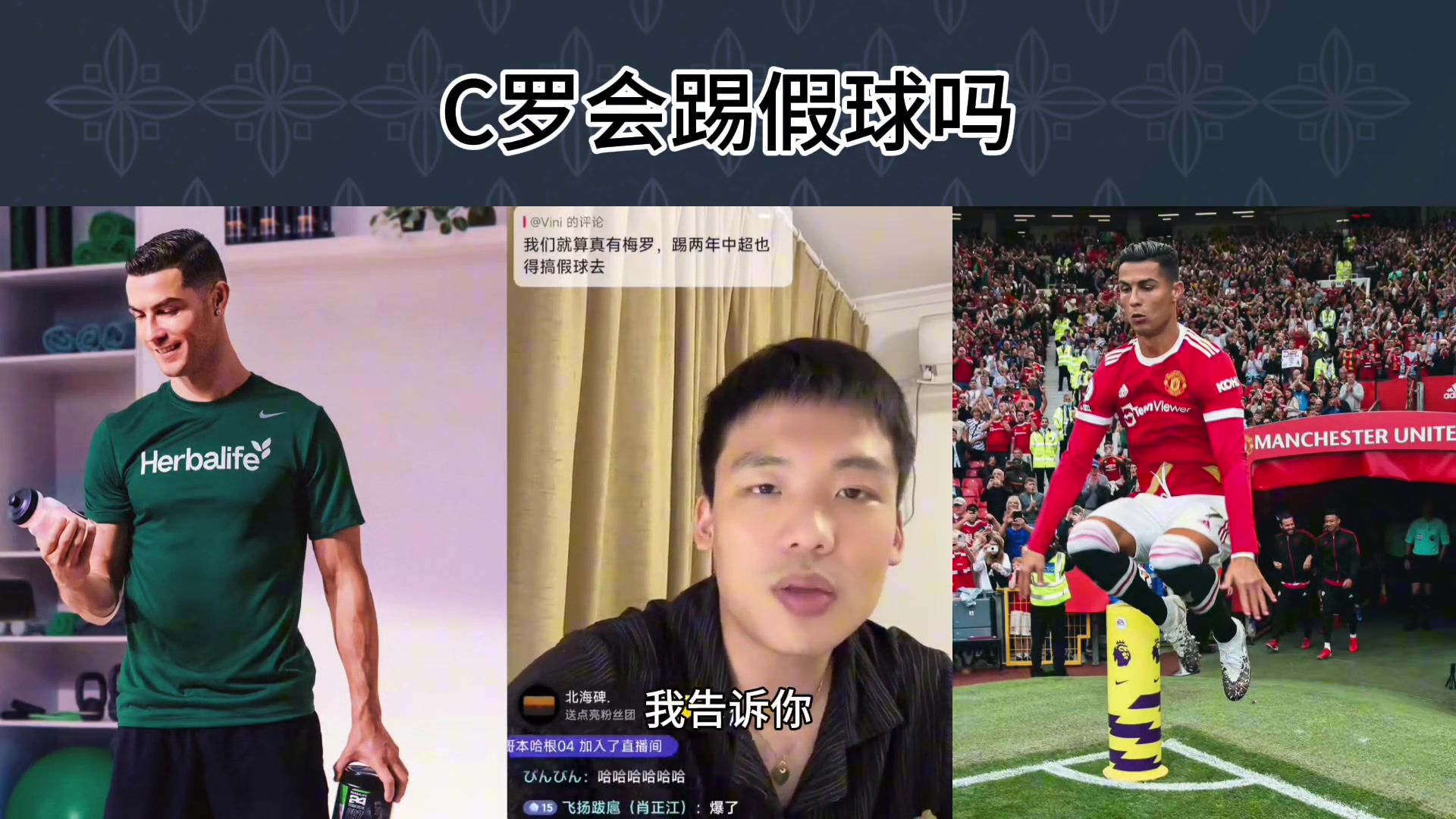 來(lái)中超被同化?王楚淇C羅永遠(yuǎn)不會(huì)踢假球會(huì)跟你翻臉