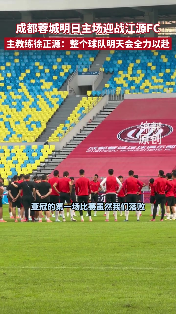 亞冠主場迎戰(zhàn)江原FC主教練徐正源整個(gè)球隊(duì)定會(huì)全力以赴