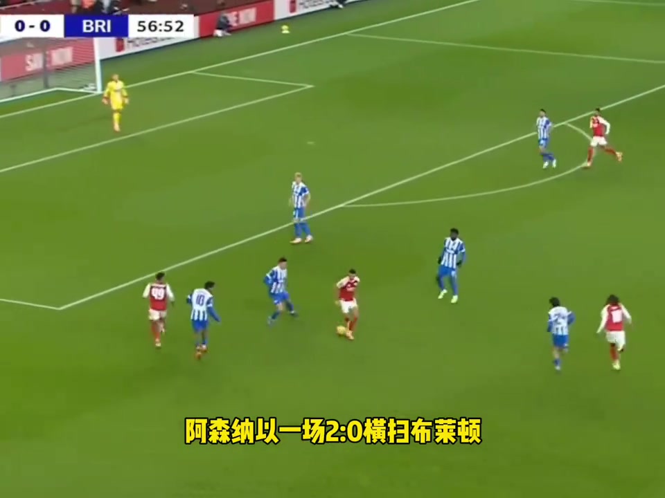 還有誰又是一場零封 阿森納各項賽事豪取8連勝