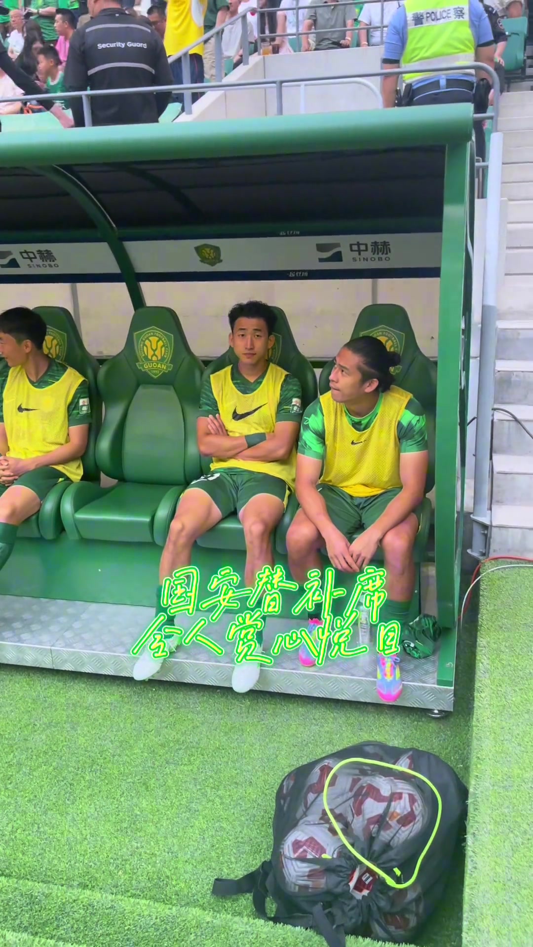 國(guó)安加冕中超半程冠軍網(wǎng)友一看這板凳深度確實(shí)夠硬