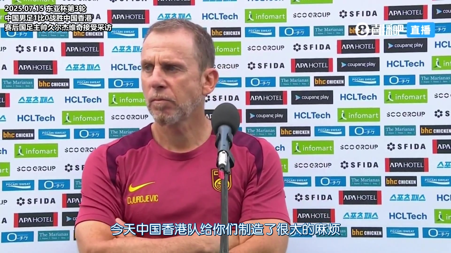 才贏中國香港1個久爾杰維奇解釋運氣太差了 但國足能汲取經驗