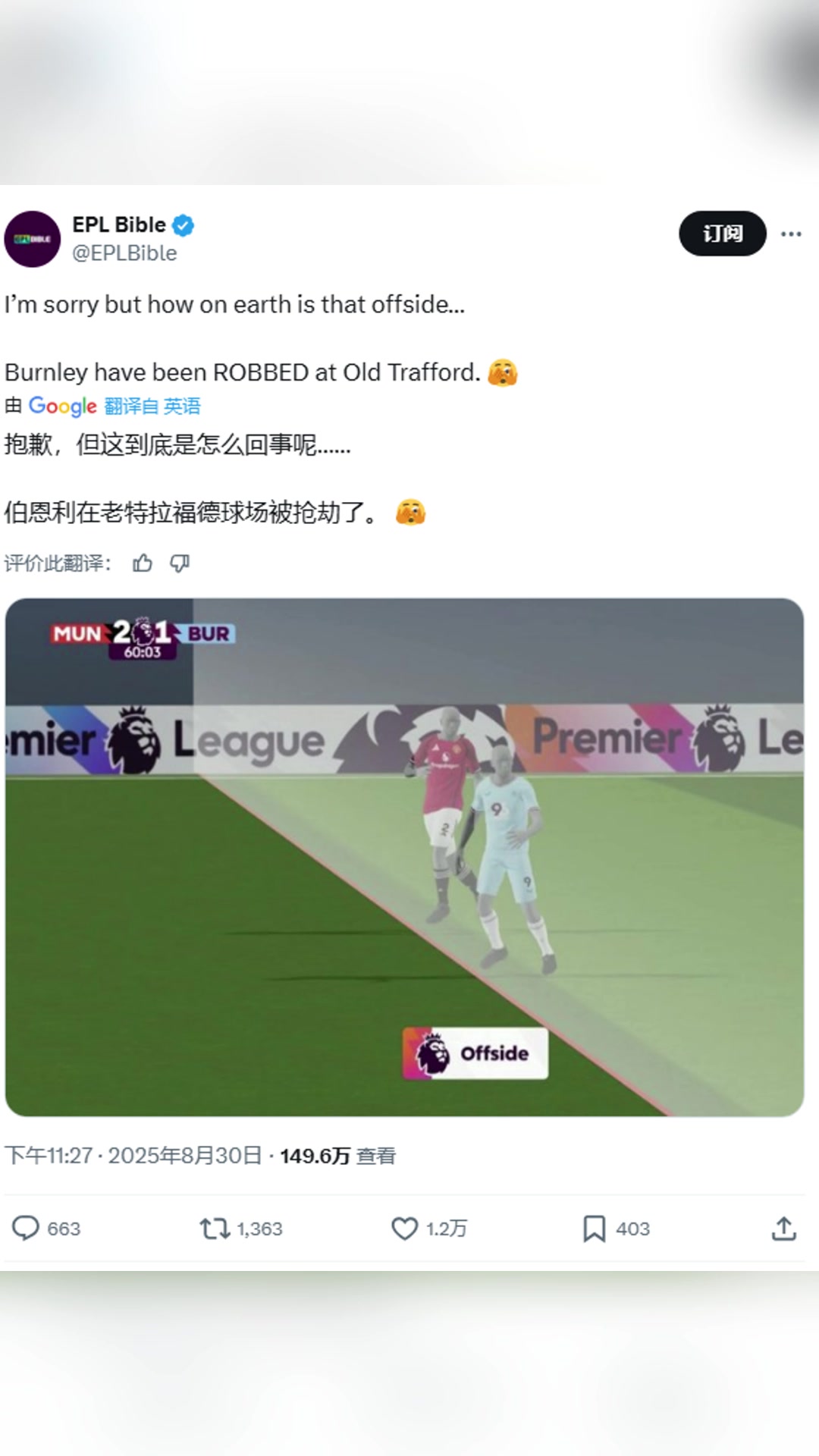 國(guó)外大V博主這是怎么回事伯恩利在老特拉福德被搶劫了