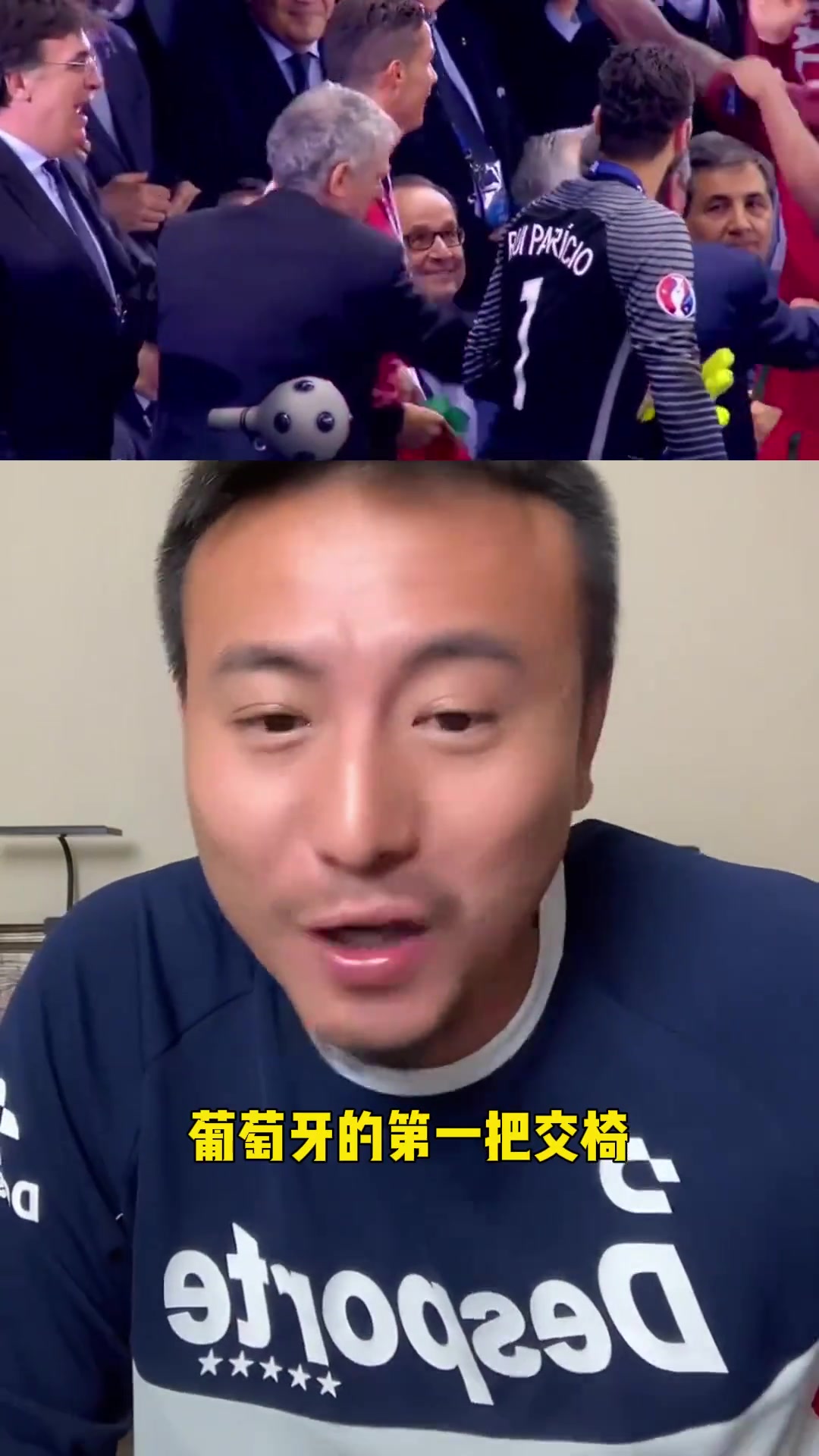 毛劍卿C羅都不是葡萄牙第一把交椅那誰(shuí)是