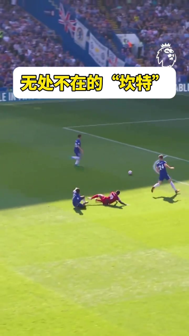 無(wú)處不在試問(wèn)哪位主教練不希望隊(duì)內(nèi)有一個(gè)巔峰坎特呢