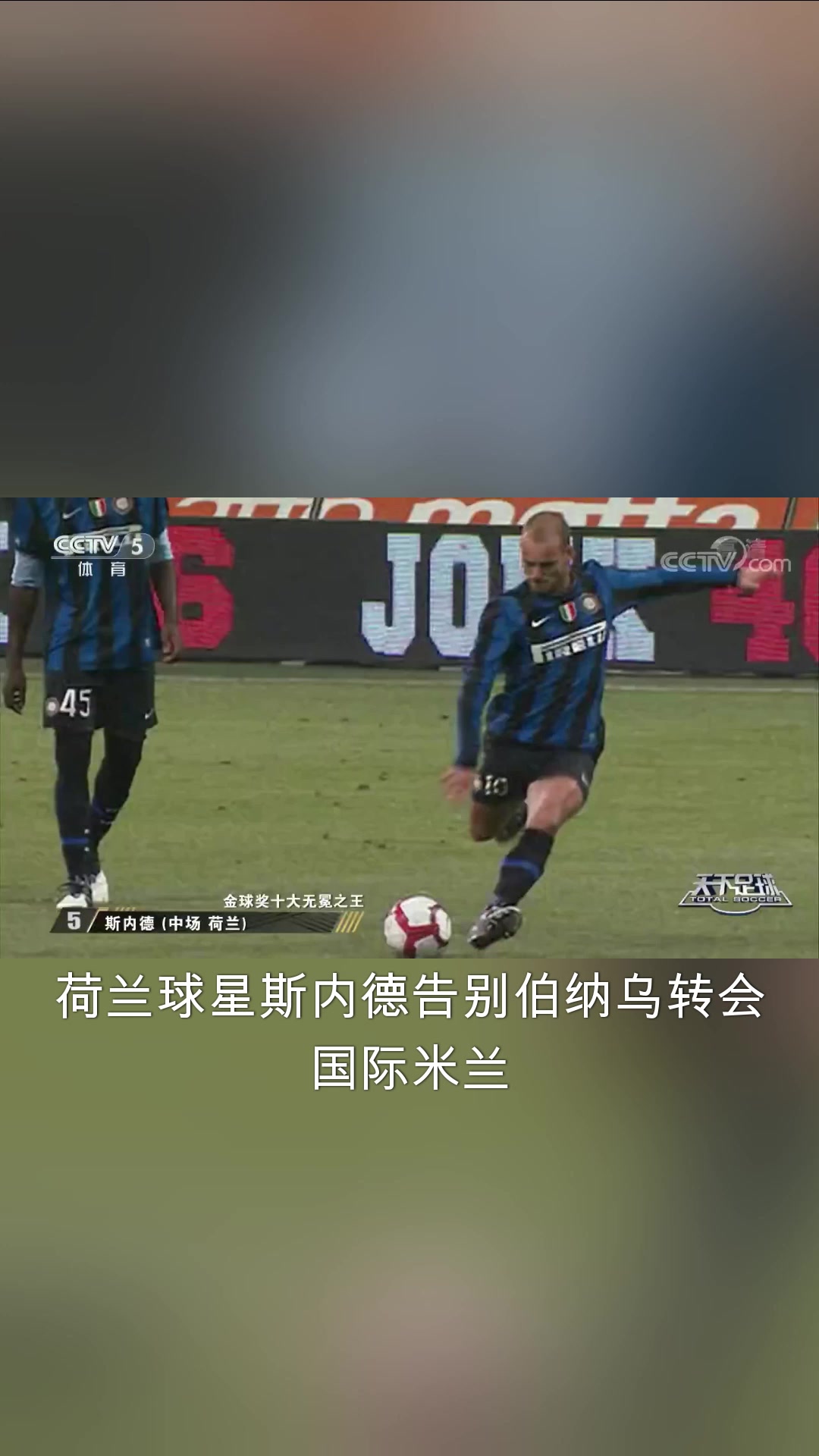 金球遺珠斯內(nèi)德無冕之王的無冕之王