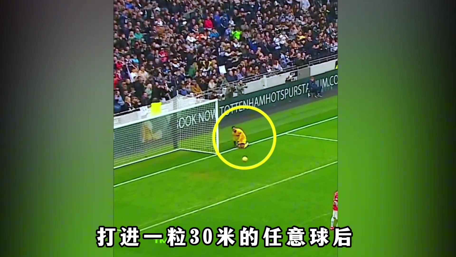 45歲AC米蘭傳奇中場(chǎng)任意球破門(mén)當(dāng)年連小羅都佩服他的腳法