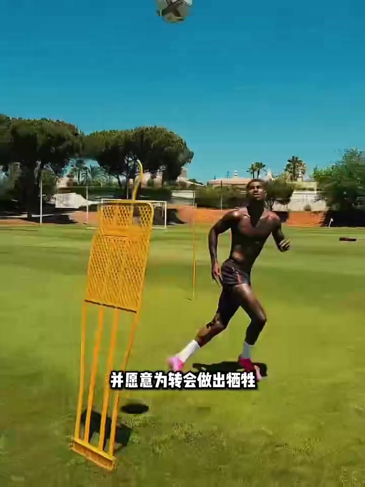 兒薩夢(mèng)西媒拉什福德只想去巴薩愿做經(jīng)濟(jì)犧牲