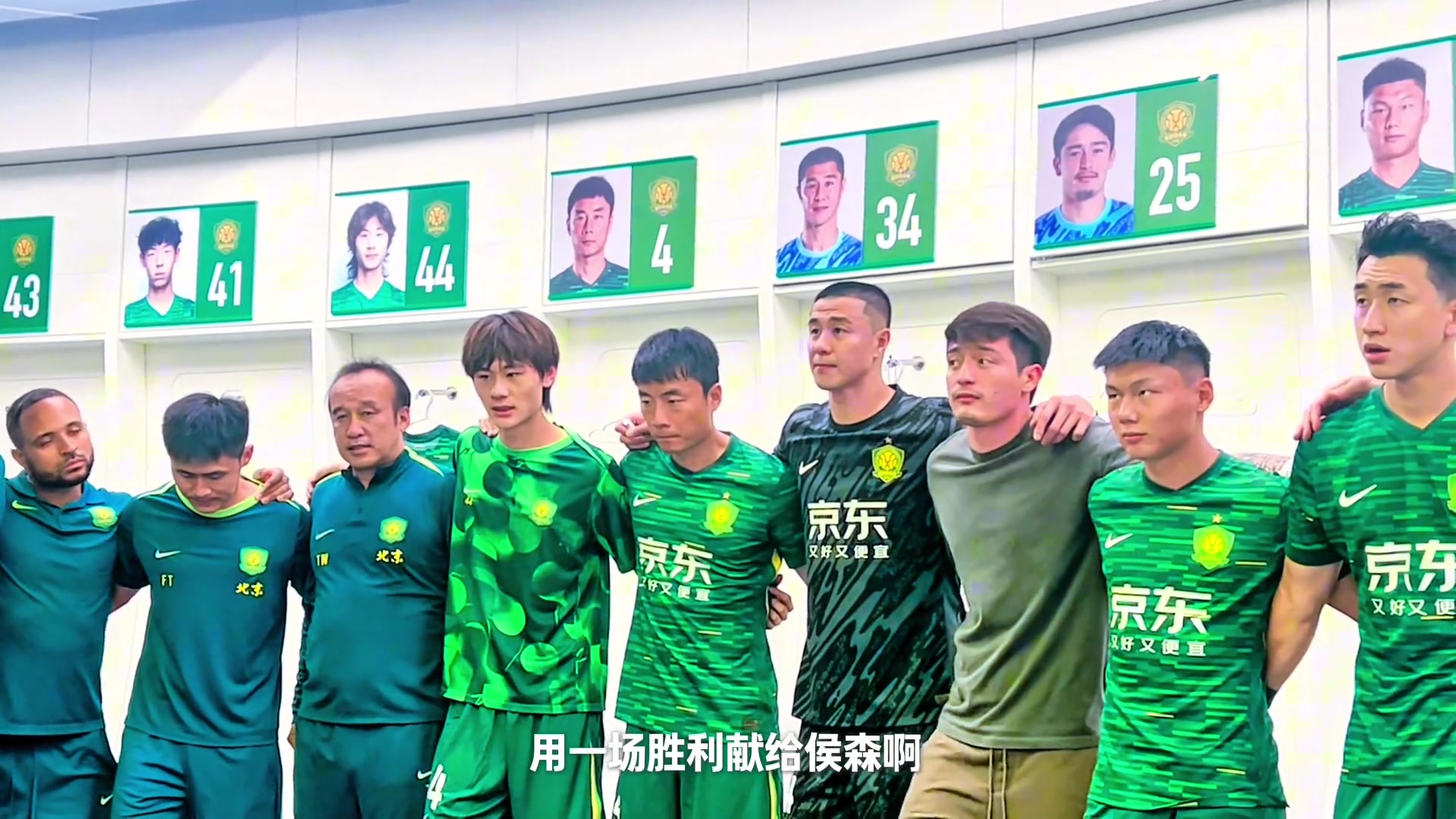 語言大師塞蒂恩更衣室講話用勝利為侯森慶生19歲還是16歲