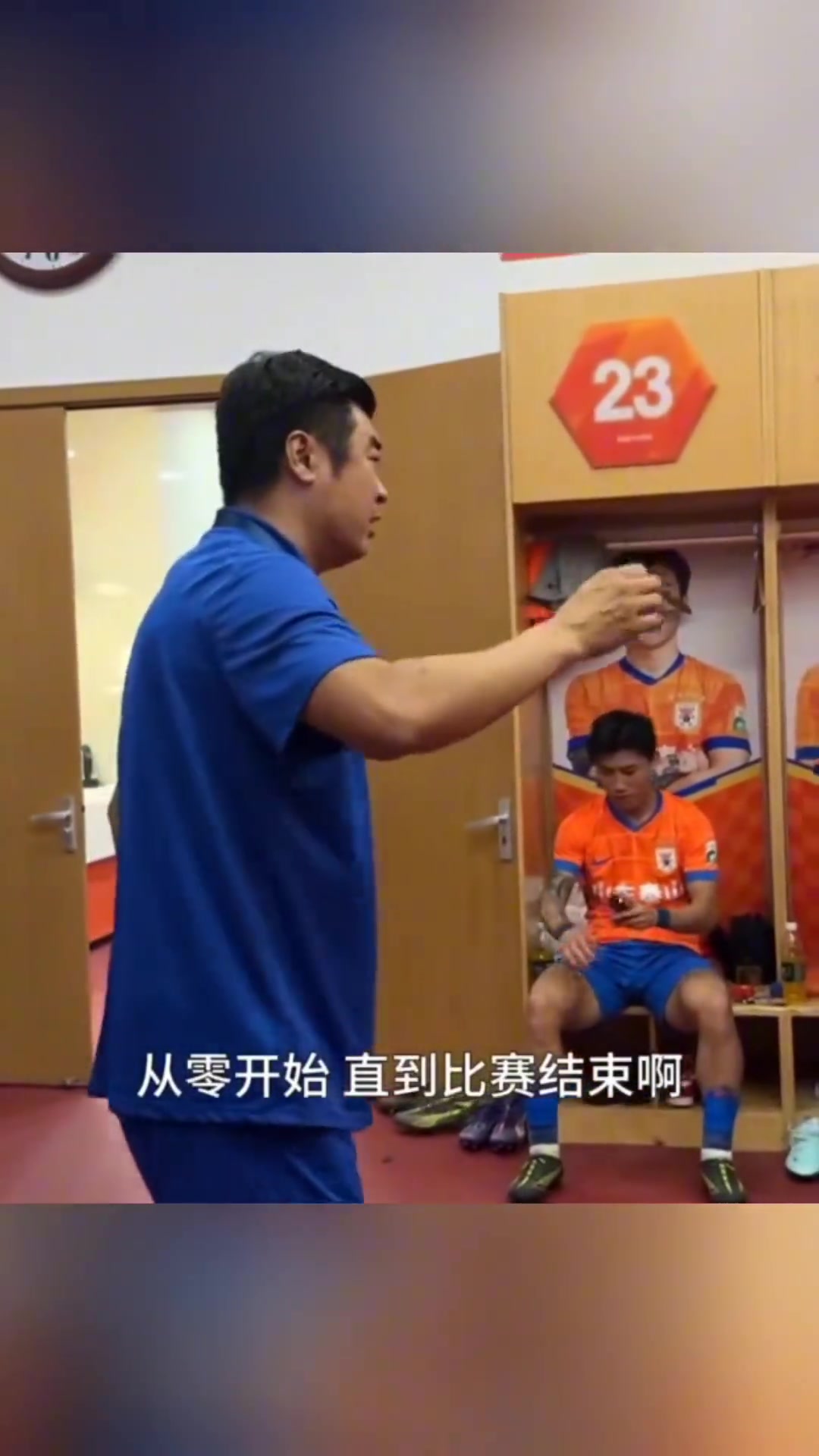 不收手京魯大戰(zhàn)中場(chǎng)休息王大雷喊話兩個(gè)三個(gè)四個(gè)繼續(xù)打