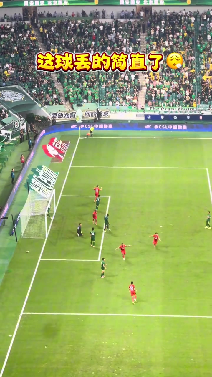 散裝防線實拍伴隨噓聲萊昂納多敲開國安大門工體一片嘩然