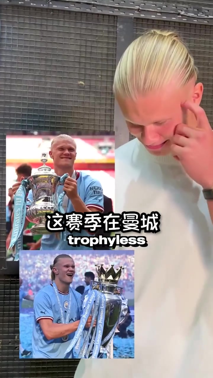 名場面黑子網(wǎng)上一通狂黑哈蘭德結(jié)果線下被當面打臉