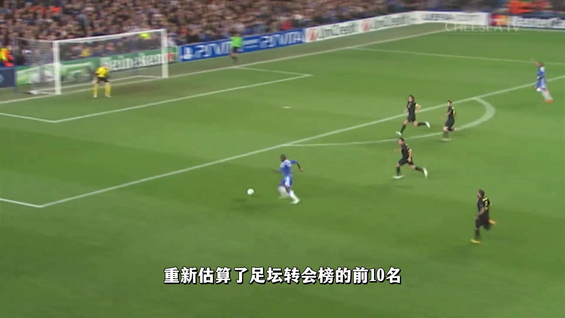 算一下通貨膨脹足壇歷史轉(zhuǎn)會(huì)費(fèi)前10C羅3.26億第一