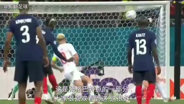 維埃拉昔日如果博格巴在基恩身邊踢球他會(huì)是一個(gè)不同的球員