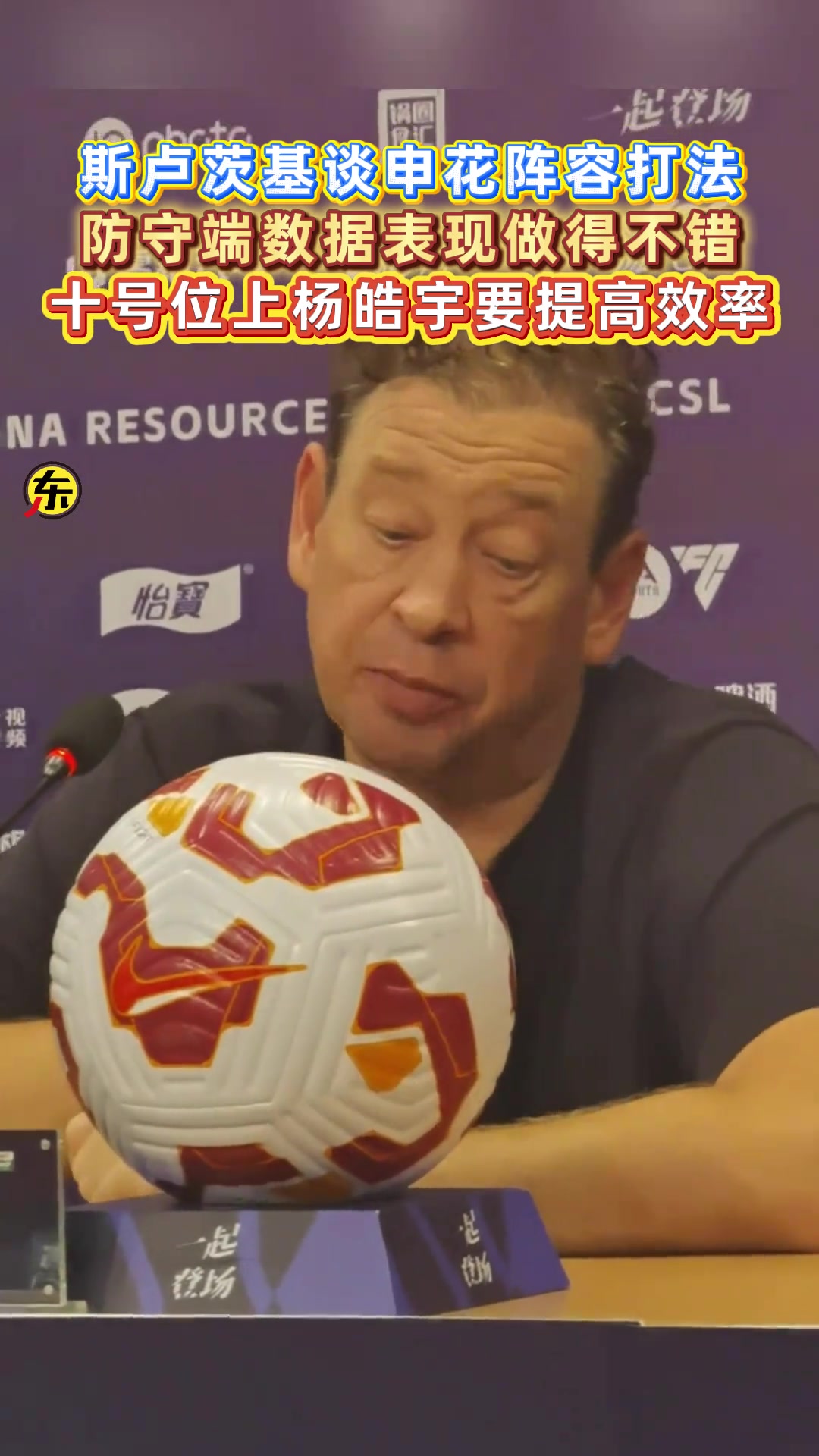 斯盧茨基防守端數(shù)據(jù)表現(xiàn)做得不錯十號位上楊皓宇要提高效率