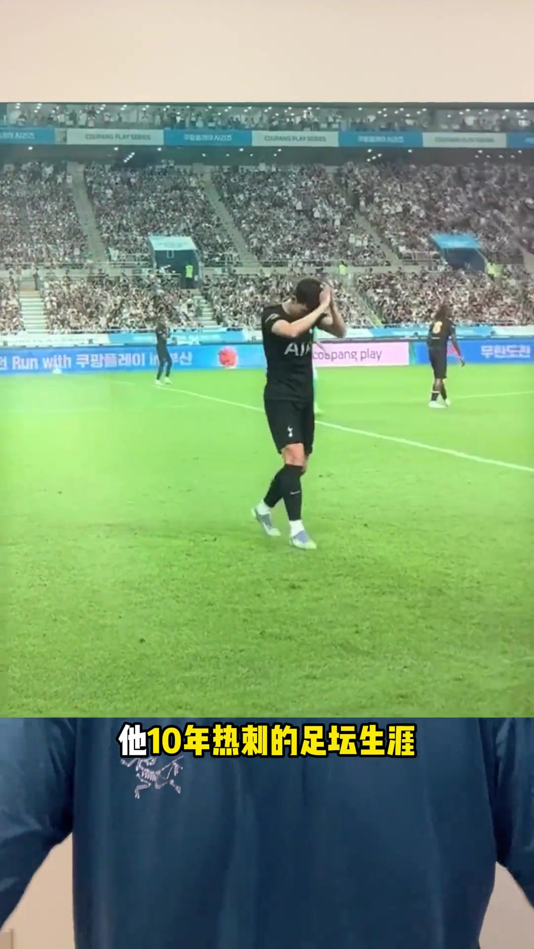 董方卓孫興慜是亞洲最好的球員他一路走來也并不容易