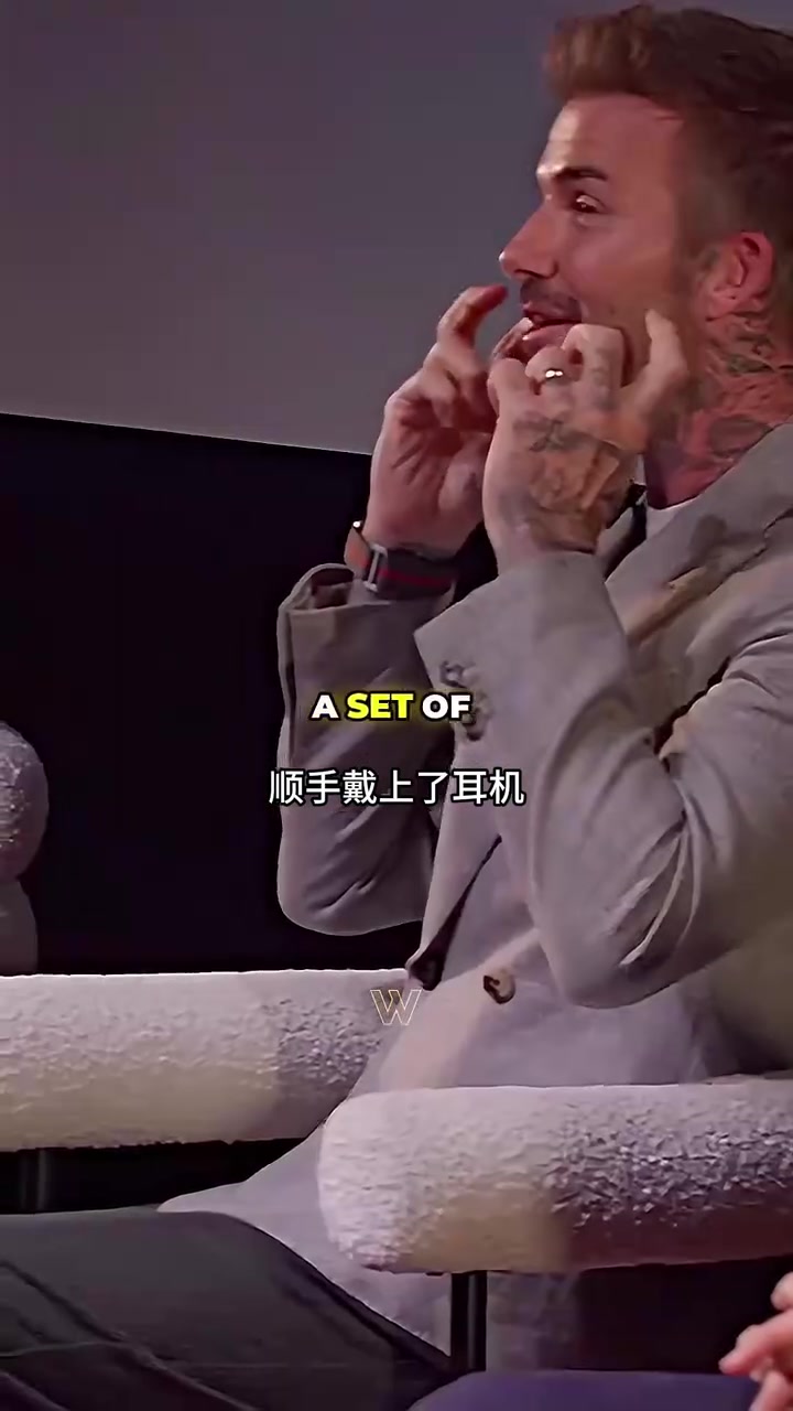 當(dāng)眾戳穿妻子說(shuō)家庭是工人階級(jí)貝克漢姆你爸開(kāi)勞送你上學(xué)