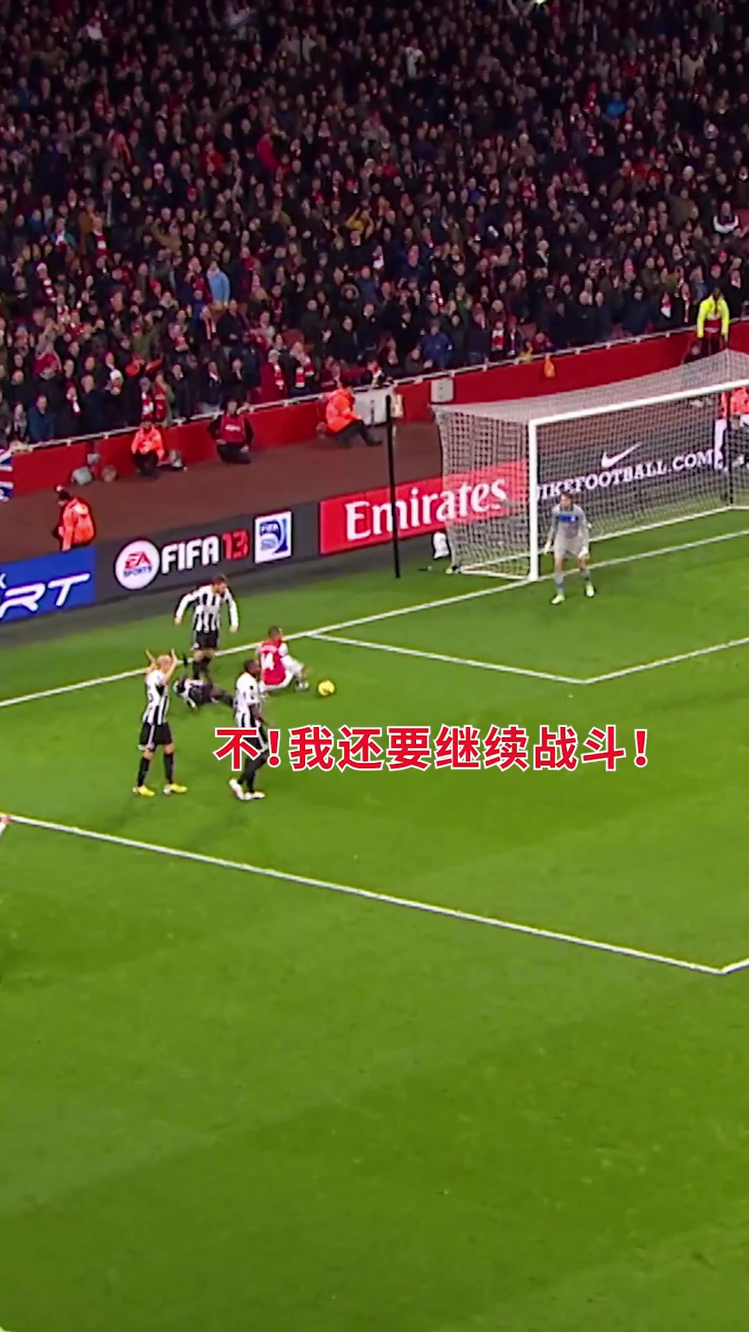 對(duì)手上當(dāng)了沃爾科特滑倒式過(guò)人破門