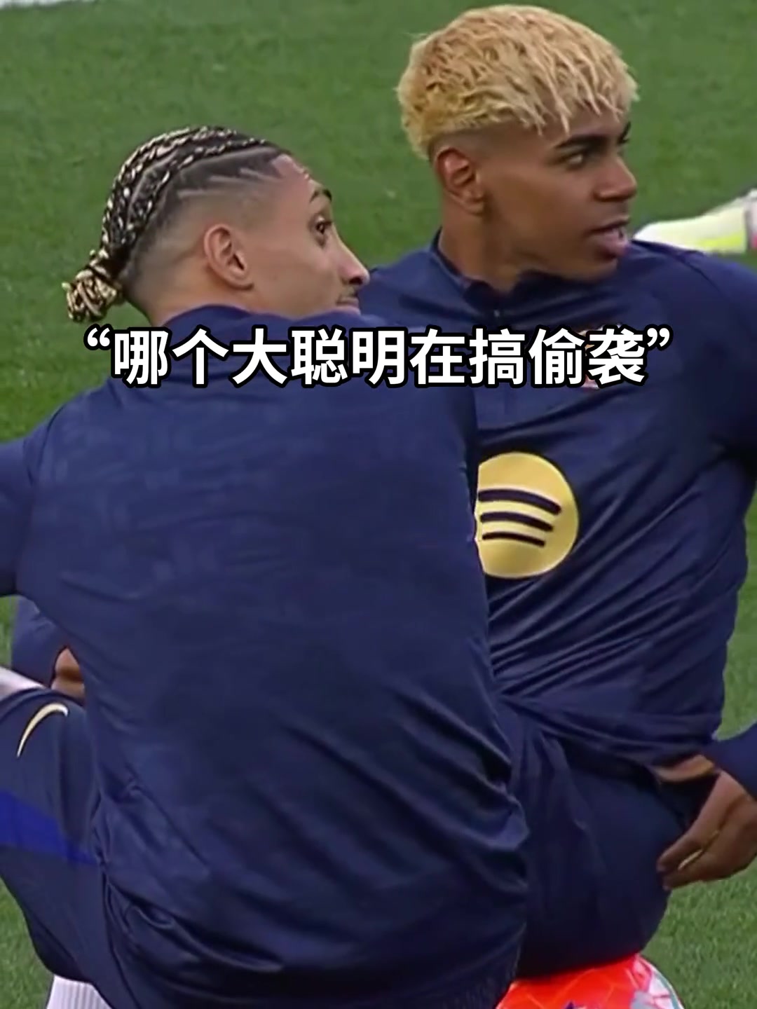 整蠱隊(duì)友是巴薩老傳統(tǒng)