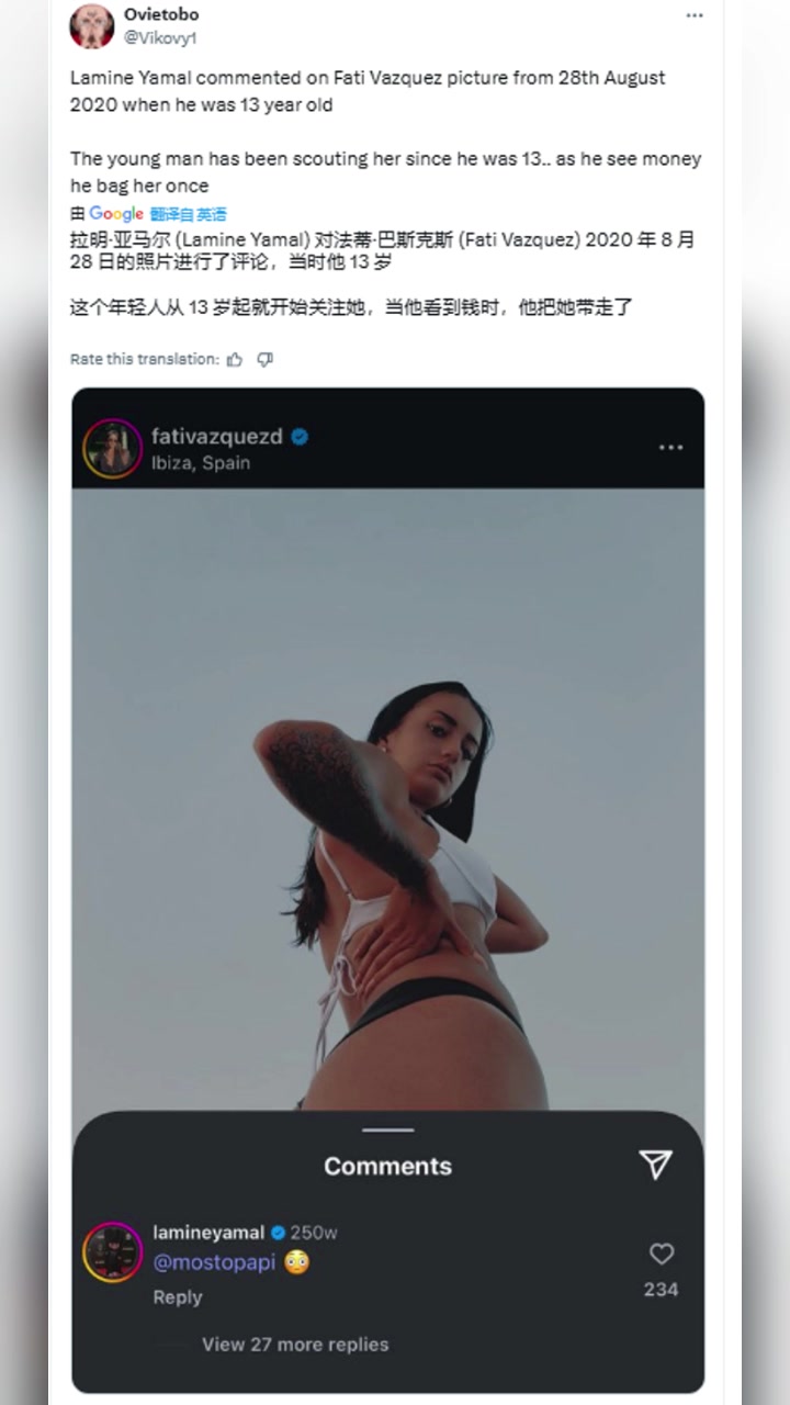 國(guó)外網(wǎng)友亞馬爾從13歲起就開(kāi)始關(guān)注評(píng)論西班牙女網(wǎng)紅了