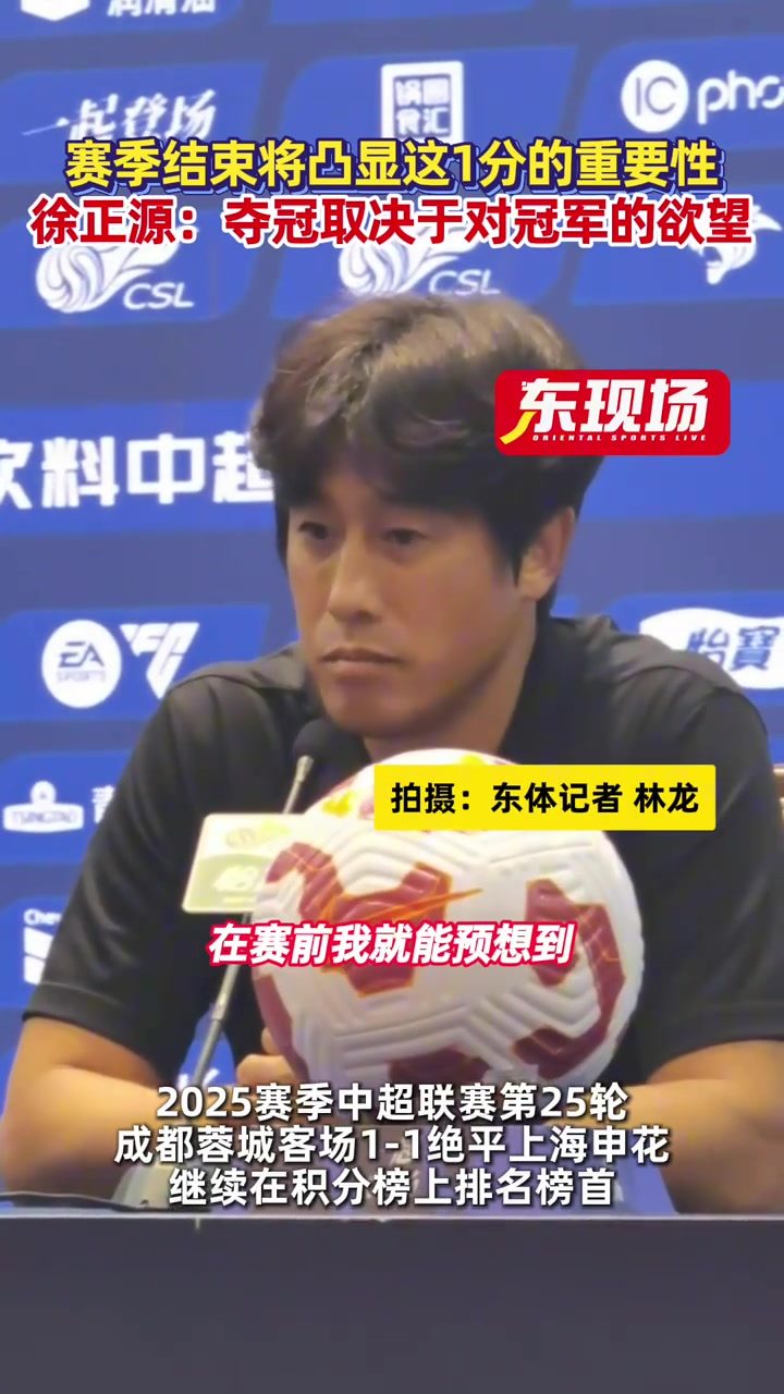 徐正源奪冠取決于對冠軍的欲望賽季結(jié)束將凸顯這1分的重要性