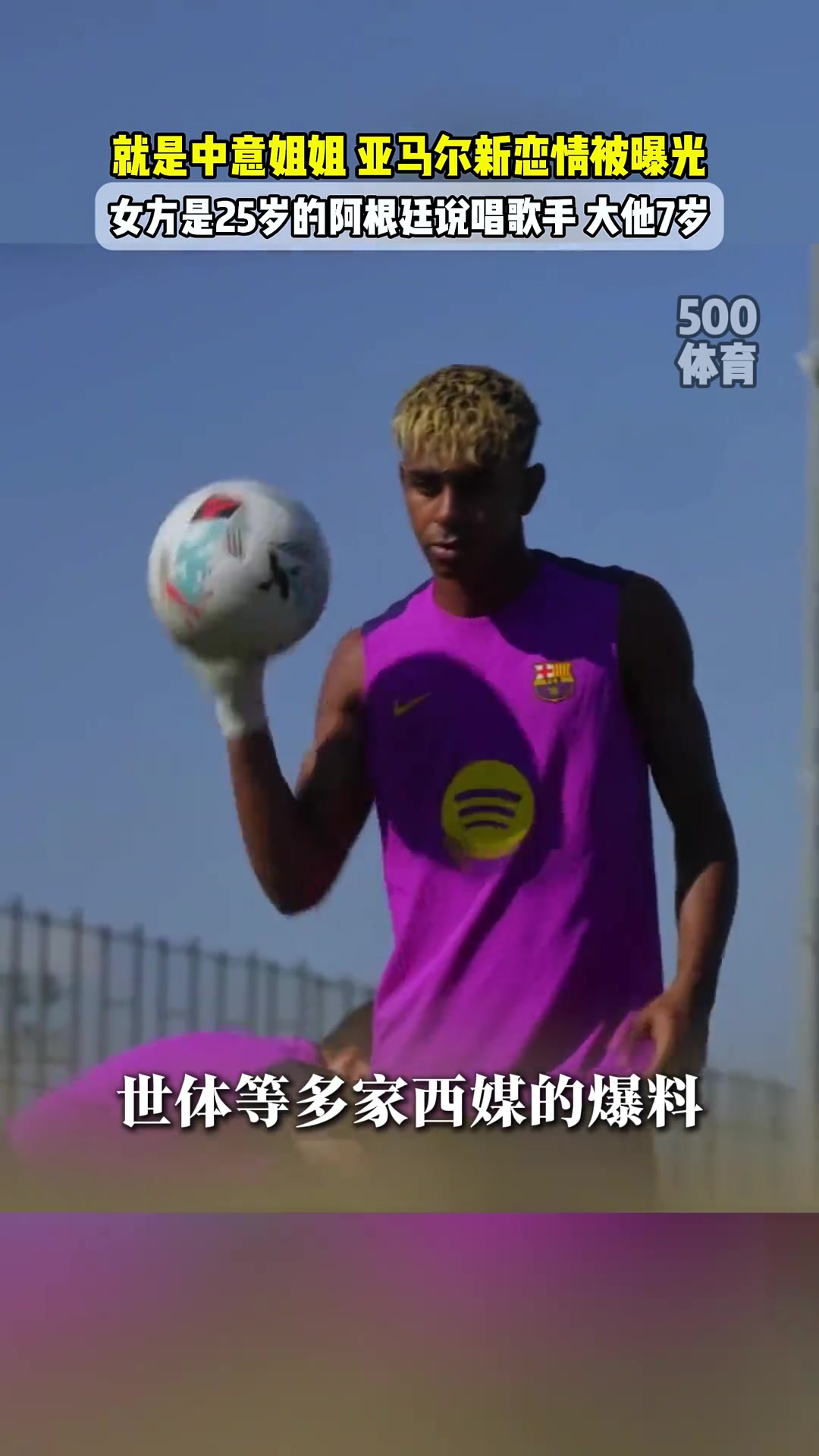 亞馬爾新歡大姐姐此前被傳是恩佐的出軌對(duì)象啊都在夜店相識(shí)