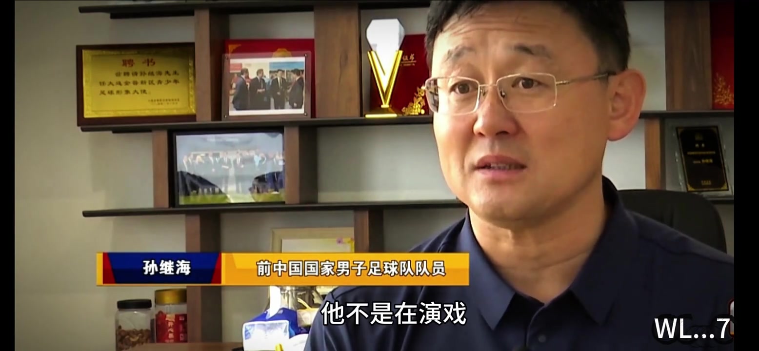 孫繼海你看到胡荷韜在替補(bǔ)席哭了嗎他不是在演戲