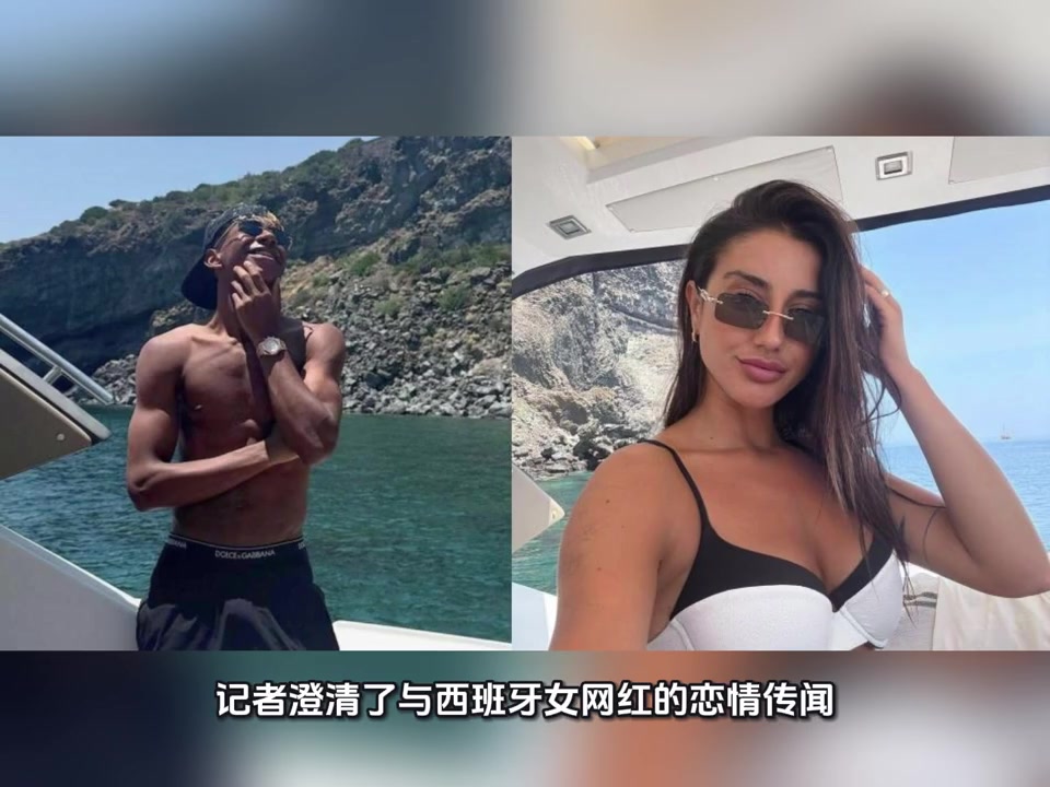 沒(méi)關(guān)系亞馬爾辟謠與大13歲女網(wǎng)紅的戀情傳聞