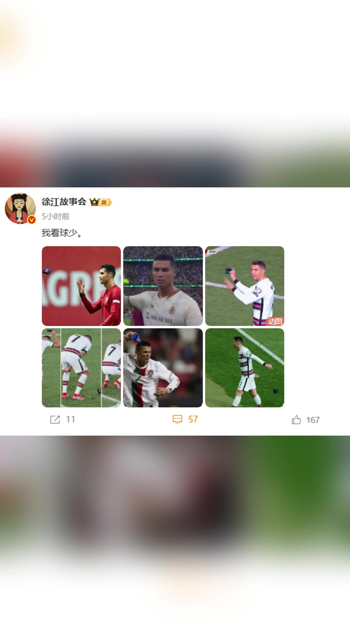 C羅也扔過隊(duì)長(zhǎng)袖標(biāo)博主我看球少