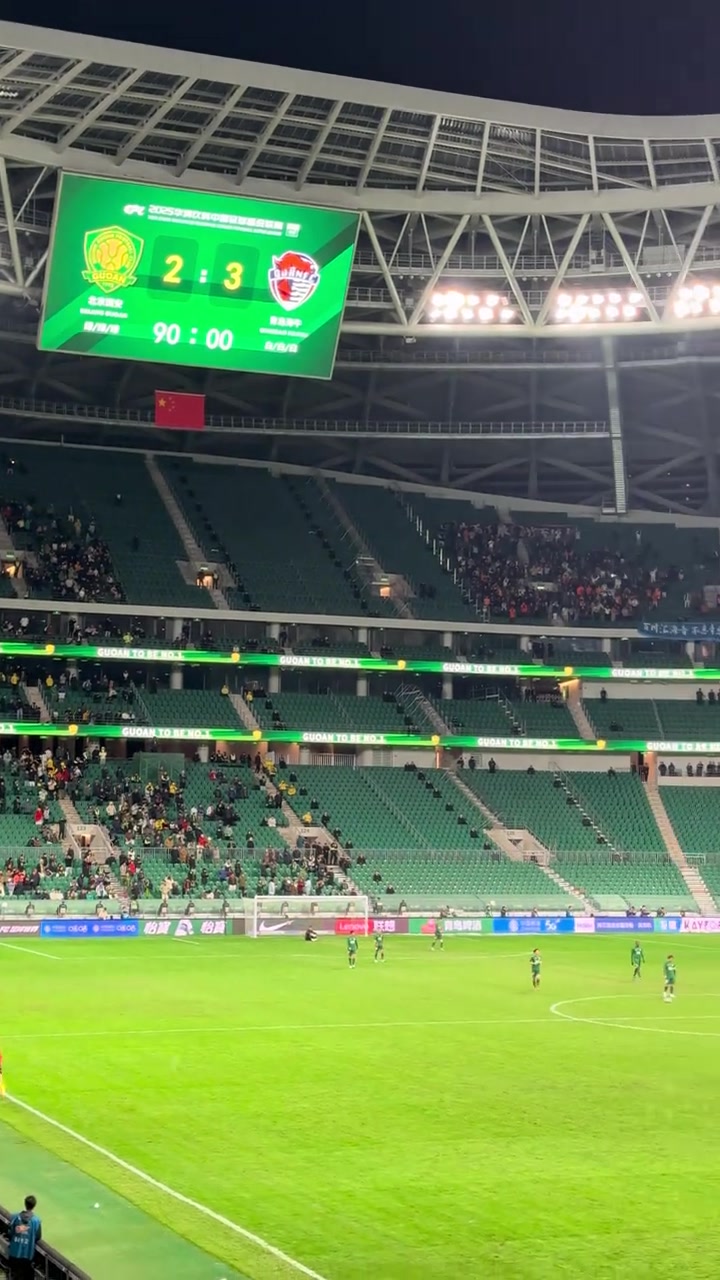 哀莫大于心死實(shí)拍工體現(xiàn)場(chǎng)球迷高喊恭喜海牛還我國(guó)安