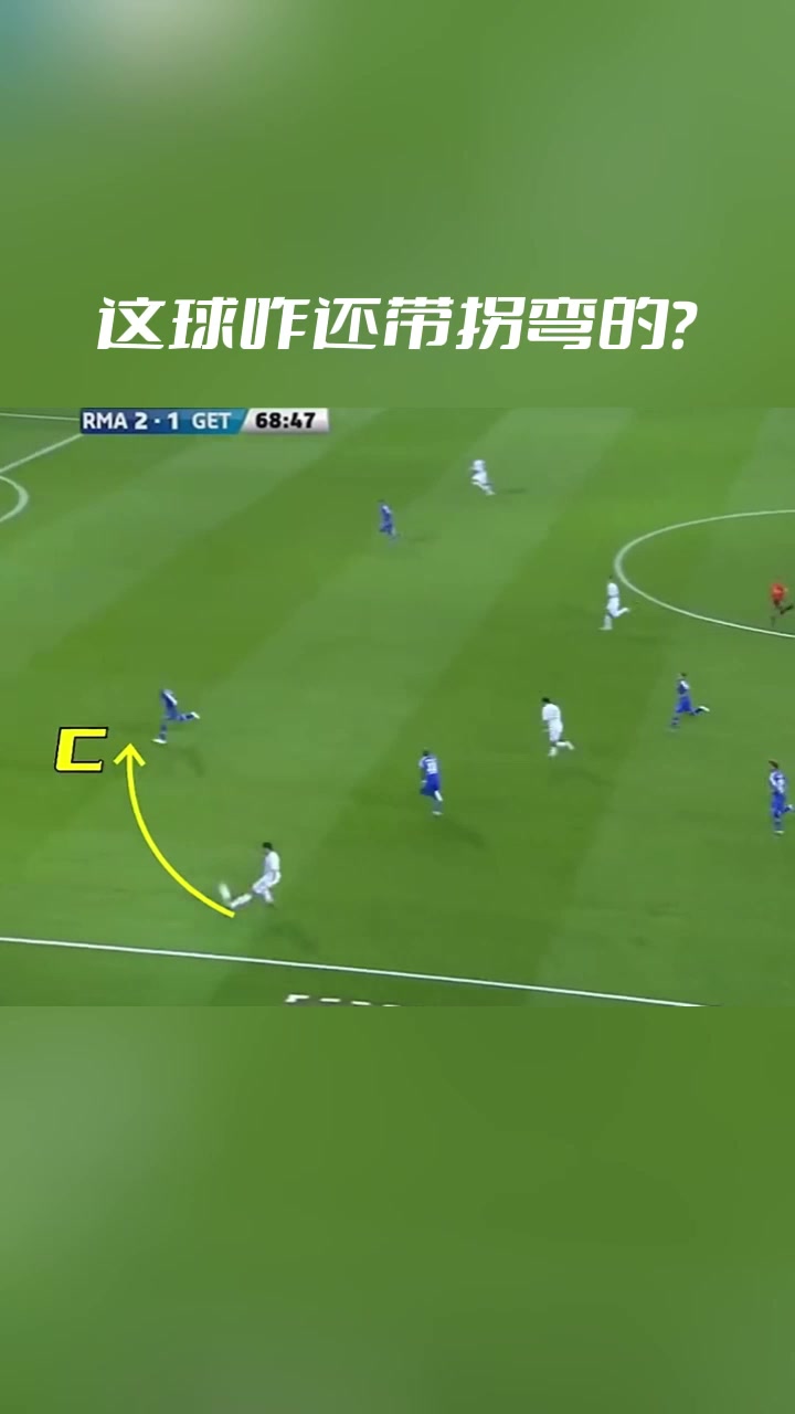 這球咋還帶拐彎的這科學(xué)嗎