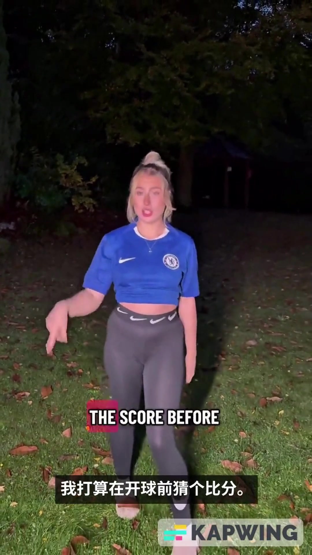 切爾西成人女星球迷嘲諷熱刺球員明天準(zhǔn)備把XX撐大