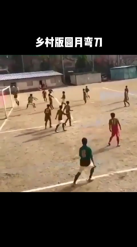 鄉(xiāng)村版圓月彎刀這一腳是否讓你想起了那個(gè)帥氣的男人