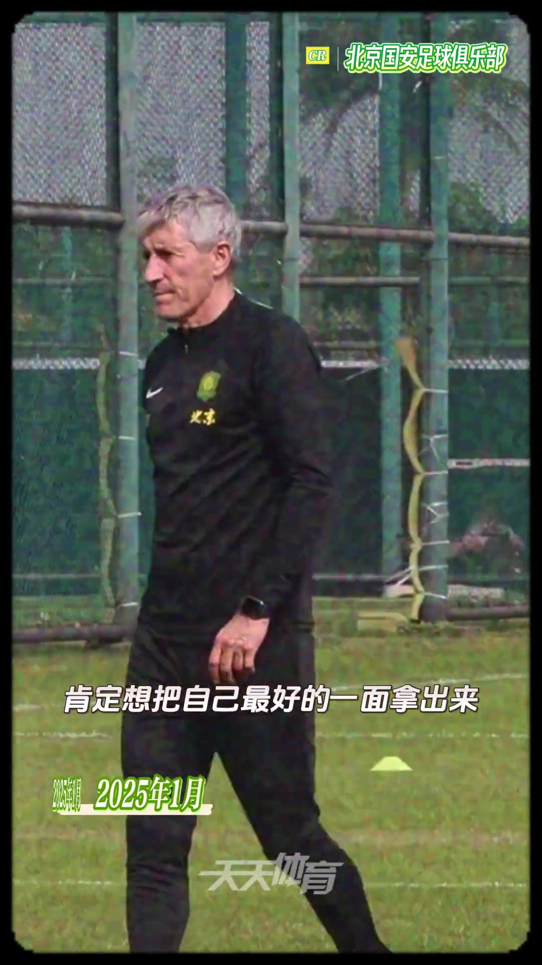 下課重溫塞蒂恩名言未來(lái)這一年我肯定是大家的女朋友