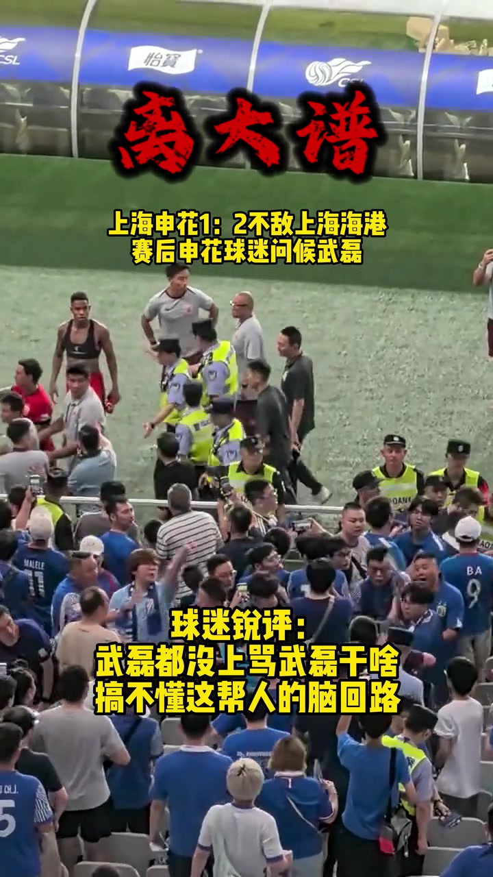 武磊躺槍賽后申花球迷瘋狂辱罵武磊武磊還以笑臉