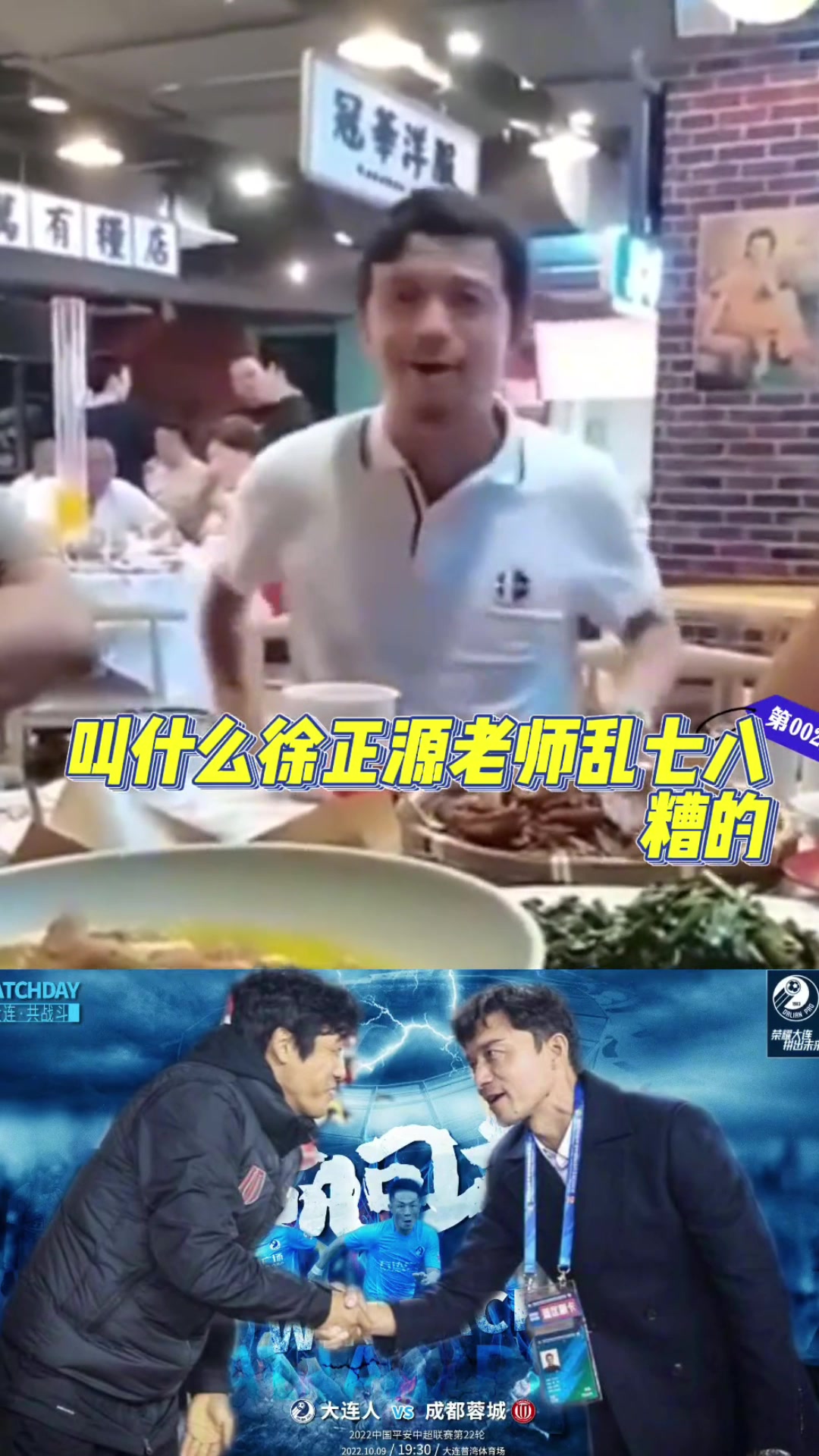 曾被謝暉說壓著打徐正源握手大度接受道歉