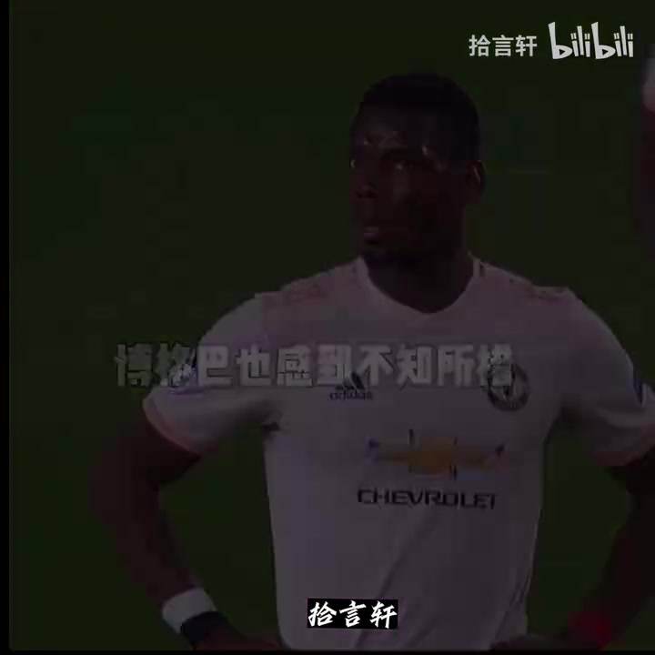 當(dāng)梅西走廊重現(xiàn)的那天屬于博格巴的世界名畫也誕生了