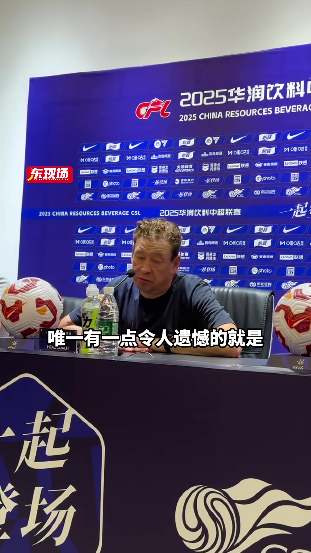 申花賽后斯盧茨基在發(fā)布會(huì)上表示新援會(huì)在7月6日隨隊(duì)開(kāi)始訓(xùn)練