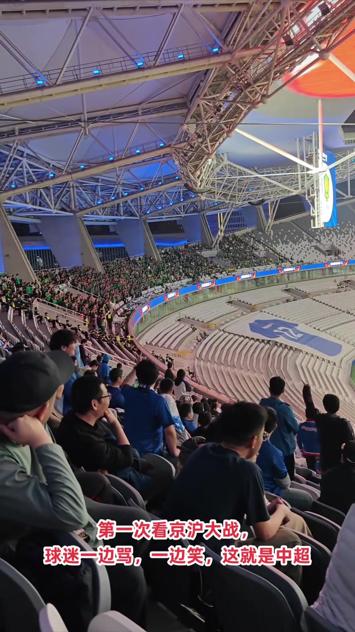 火藥味實(shí)拍京滬大戰(zhàn)申花球迷與國安球迷看臺互飆