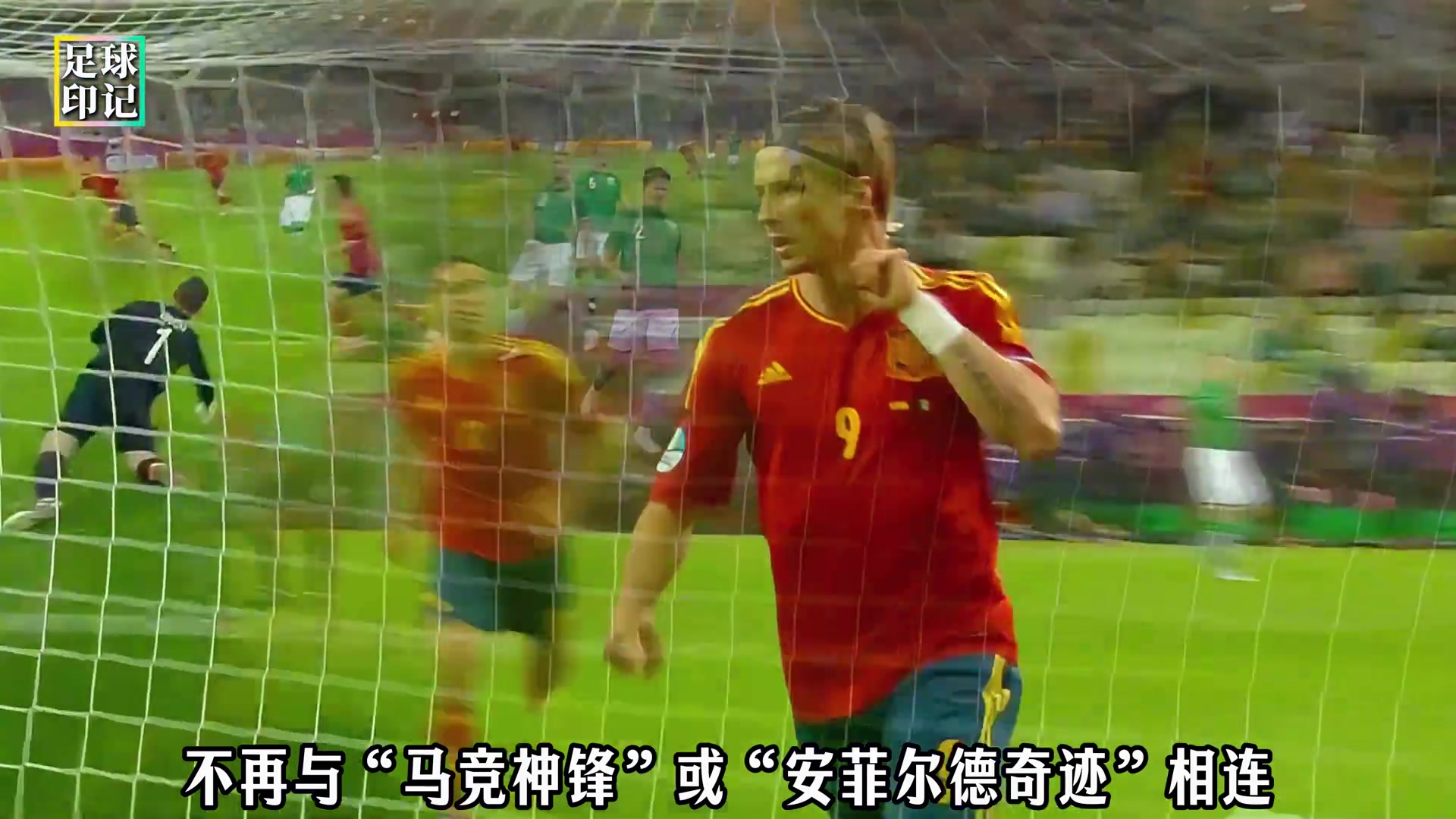 從棄子到傳奇托雷斯用15分鐘寫盡足球最殘酷溫柔