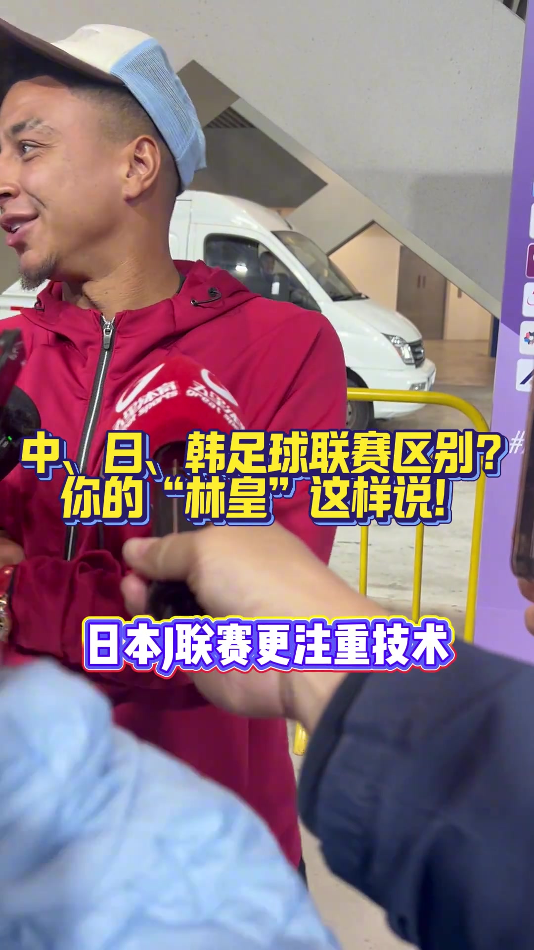 林加德J聯(lián)賽技術(shù)好K聯(lián)賽對(duì)抗強(qiáng)中超可能處于中間