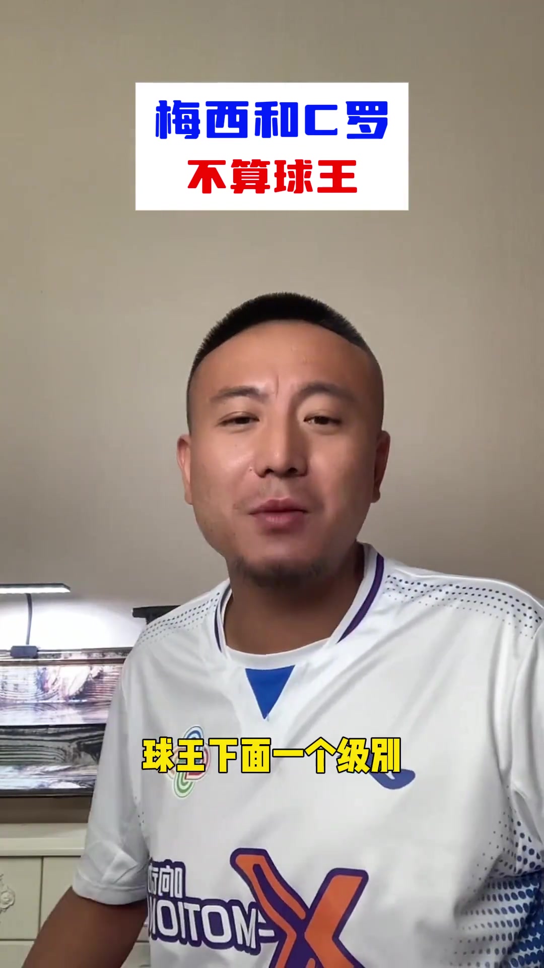 毛劍卿老把梅西當(dāng)什么球王就和C羅是絕代雙驕馬拉多納才是