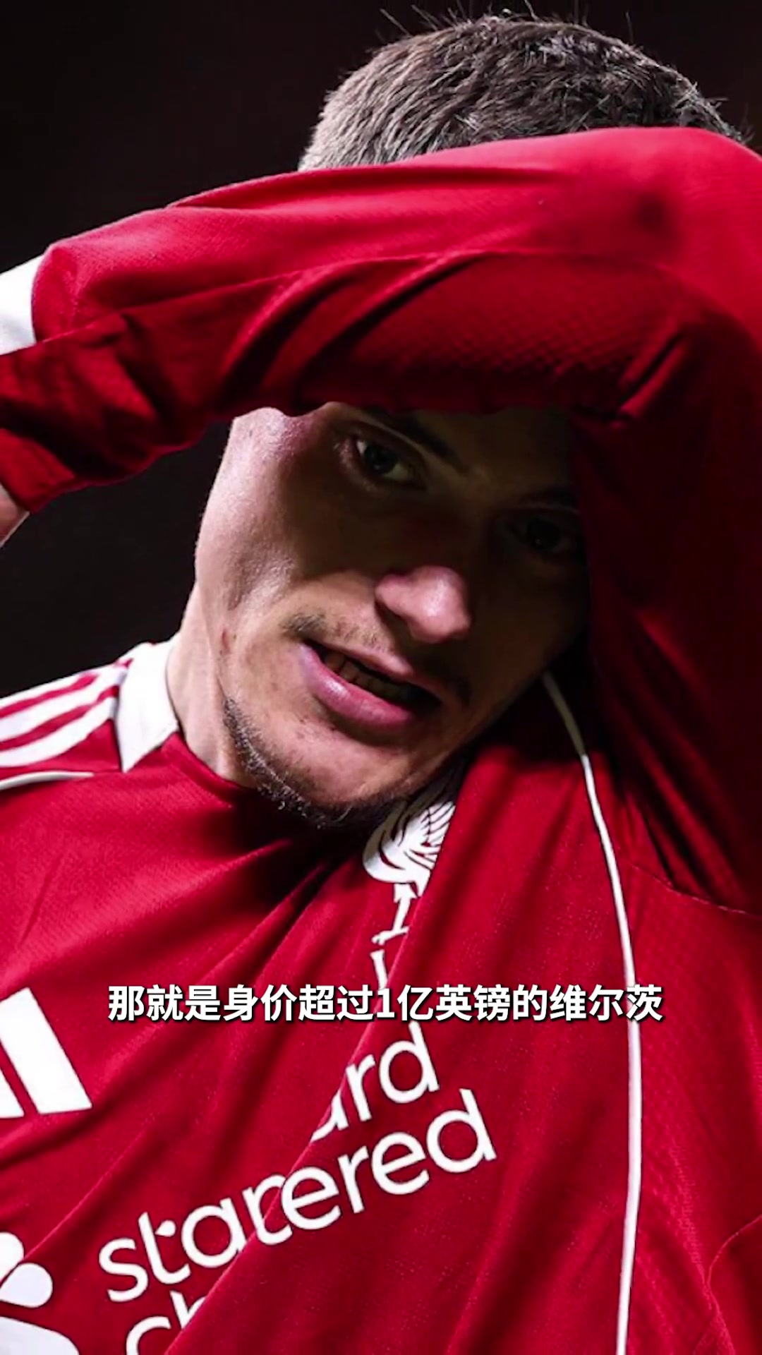 詹俊維爾茨還完全不適應(yīng)英超的強對抗太容易丟失球權(quán)了