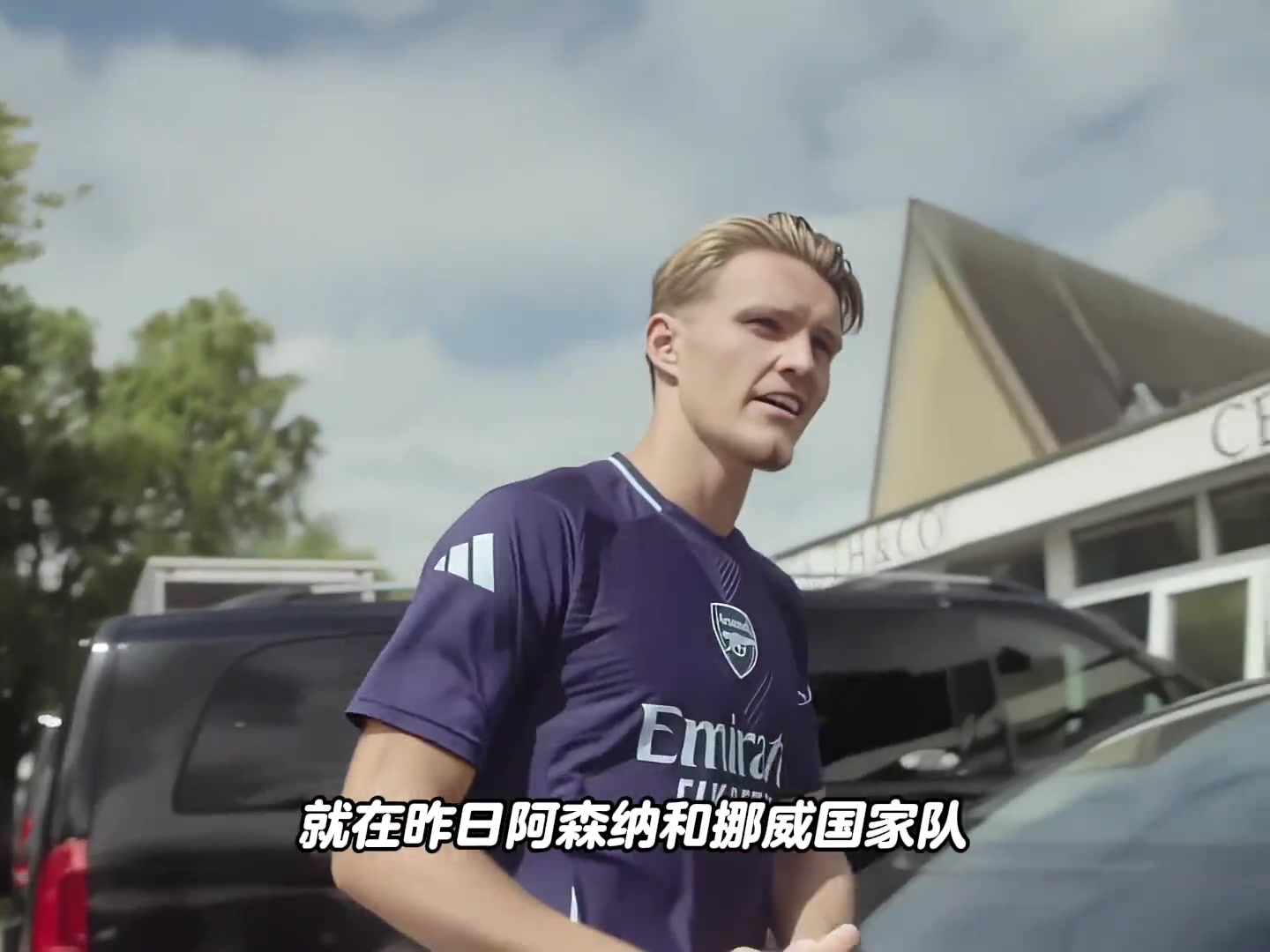 哈蘭德放了厄德高的鴿子因?yàn)楣瞎蠜]有批準(zhǔn)我去參加婚禮